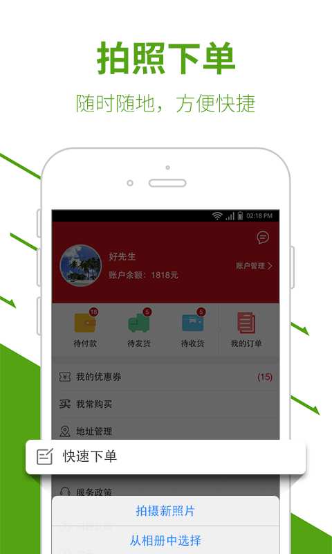 好材app_好材app中文版_好材app下载