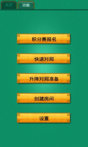 棋院国跳app_棋院国跳appios版_棋院国跳app安卓版下载