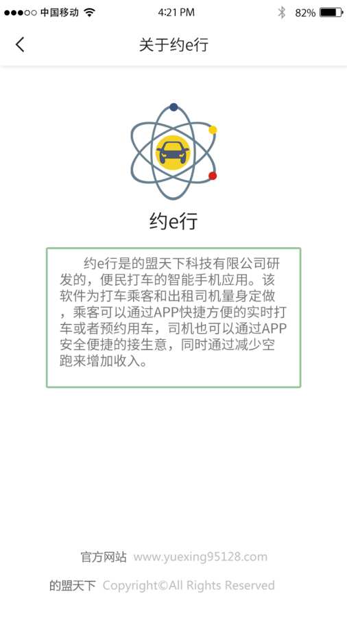 约e行下载_约e行下载iOS游戏下载_约e行下载攻略