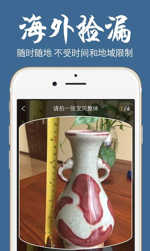极速鉴宝app_极速鉴宝app官方版_极速鉴宝appapp下载