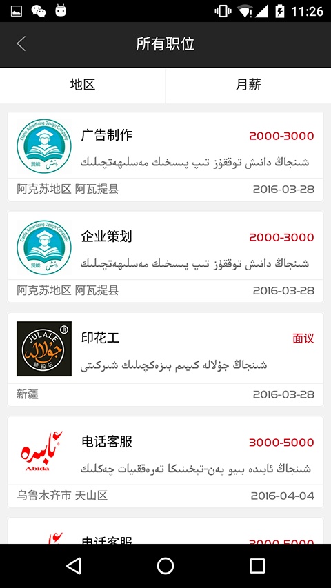 Erhizmet招聘网app_Erhizmet招聘网app下载