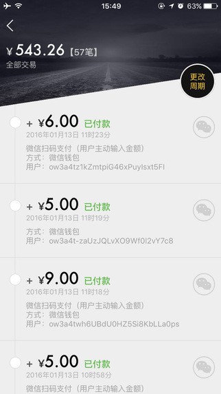 扫码团app