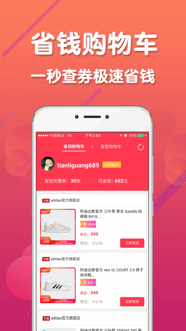 购都app下载-购都(线上商城)下载v1.8.0