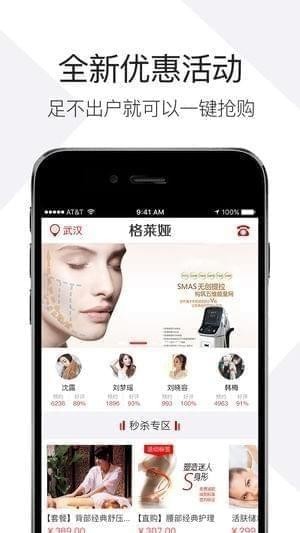 格莱娅app