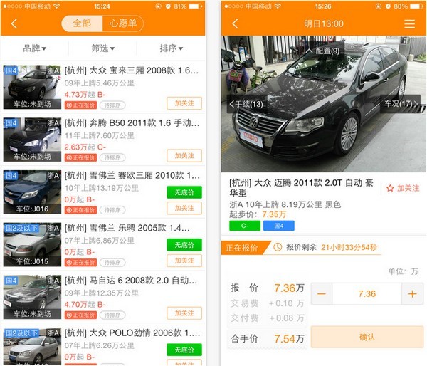 优信拍手机客户端下载