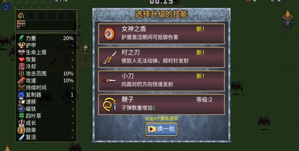 地下城割草女神之盾神器怎么合成？女神之盾超武进化升级方法攻略[多图]图片1