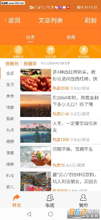 吉鼠网(转发赚钱平台)