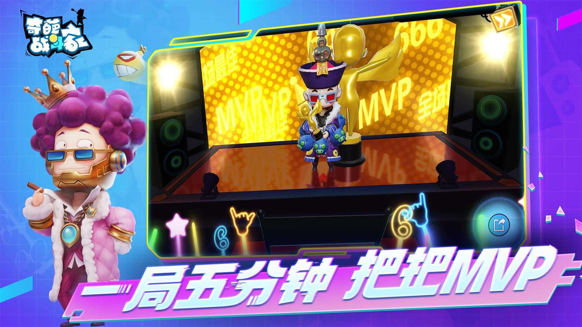 奇葩战斗家升级版无限钻石最新版|奇葩战斗家升级版无限钻石最新版游戏下载