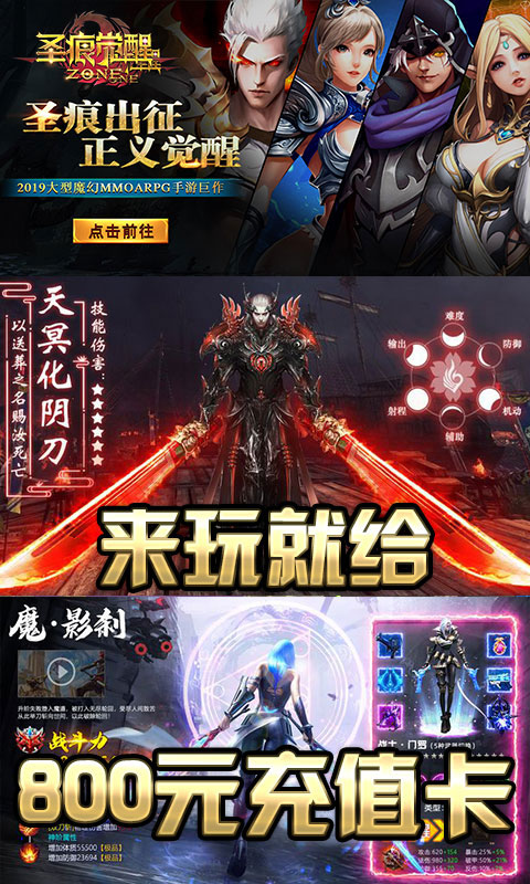 圣痕觉醒送万元充值_圣痕觉醒送万元充值公益服_变态版圣痕觉醒送万元充值无限元宝服_圣痕觉醒送万元充值官网