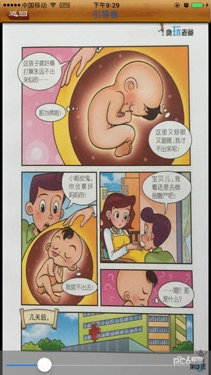 淘气包马小跳漫画版免费阅读下载