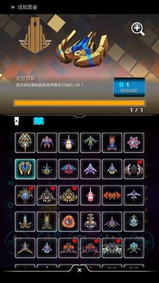 星际爆点ios游戏下载
