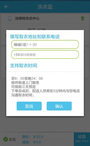 喵喵洗衣app_喵喵洗衣app中文版下载_喵喵洗衣app最新版下载