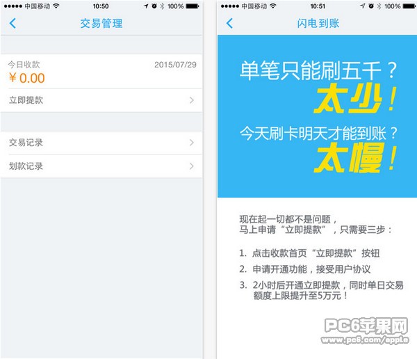 拉卡拉收款宝下载