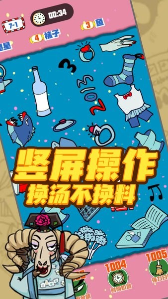 找我妹游戏官方正版下载_找我妹爷青回游戏下载v1.0.14 手机版