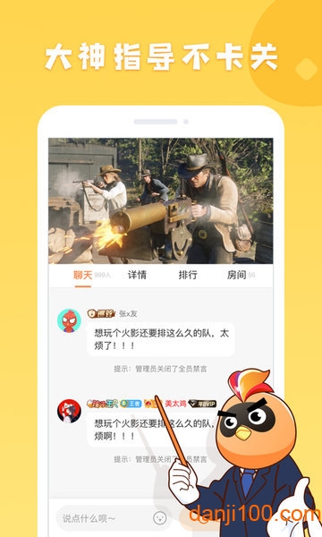 菜鸡最新版破解版