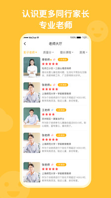 启星启智app下载_启星启智app下载app下载_启星启智app下载ios版