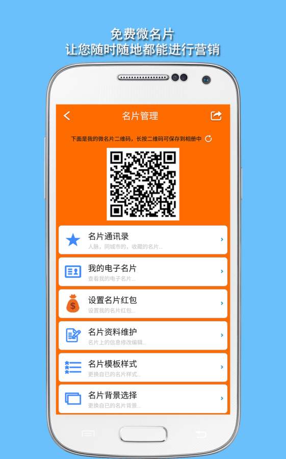 微商app_微商app破解版下载_微商appiOS游戏下载