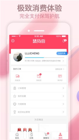 集货街