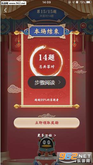 qq鼓力全开活动赚钱_qq鼓力全开活动赚钱手机版安卓_qq鼓力全开活动赚钱官方正版