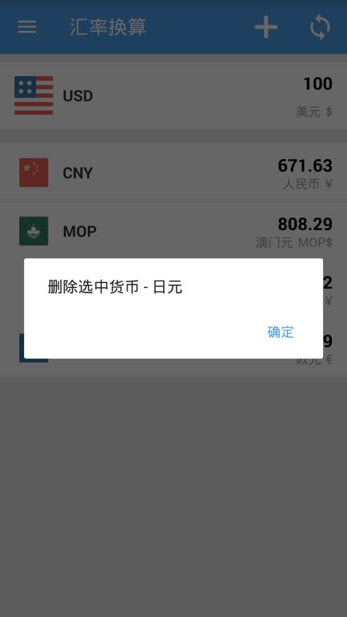 汇率换算下载_汇率换算下载破解版下载_汇率换算下载手机版