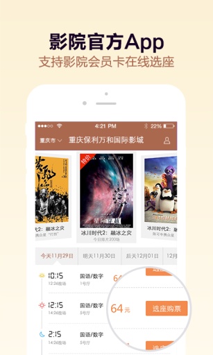 保利万和国际影城app_保利万和国际影城app中文版下载_保利万和国际影城app中文版下载