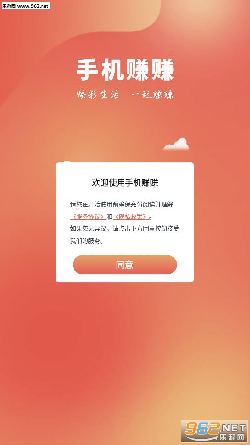 手机赚赚真实赚钱app