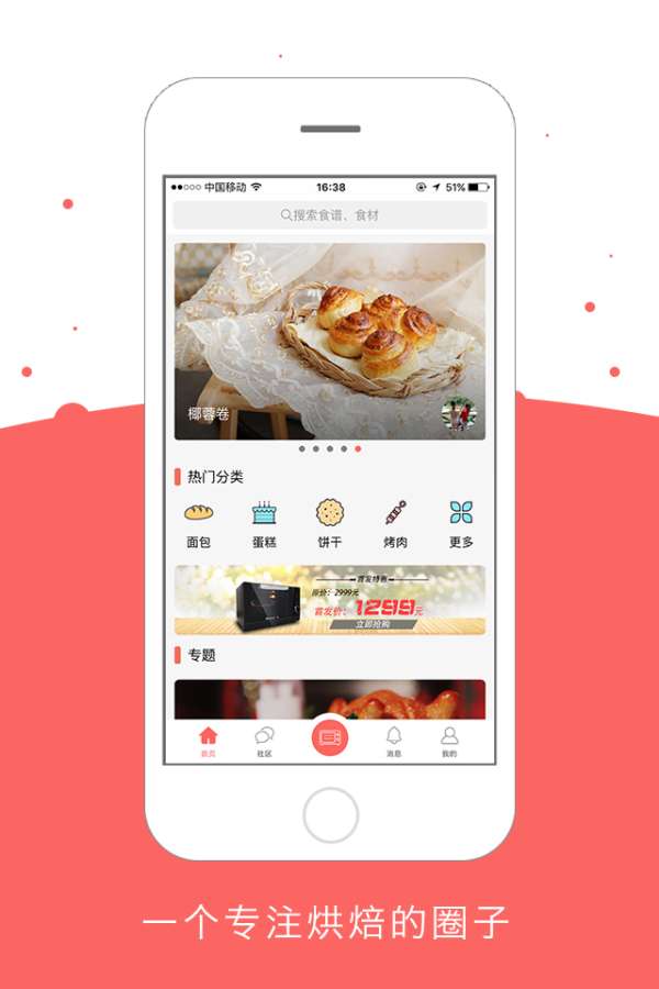 一焙app_一焙app最新版下载_一焙appiOS游戏下载