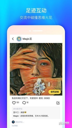 魔彩相机下载