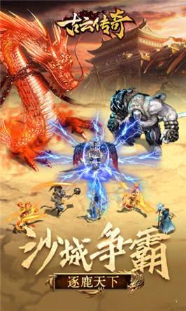 天王霸业之古云传奇下载_天王霸业之古云传奇官网版下载v1.0