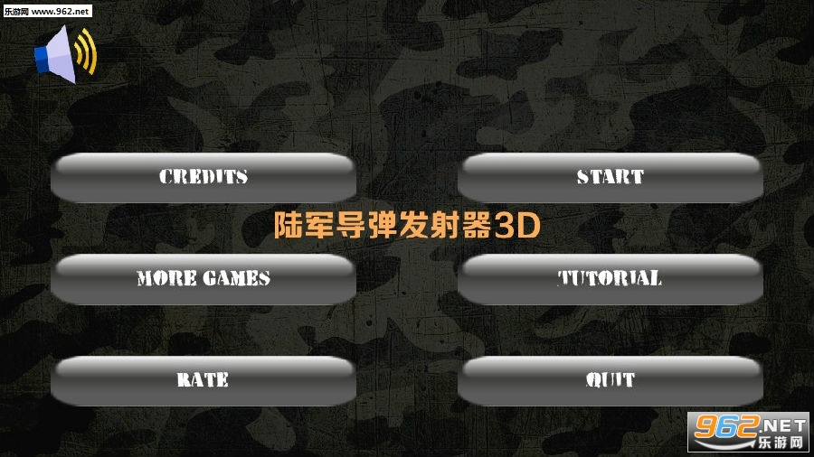 陆军导弹发射器3D模拟器