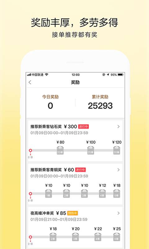 的士联盟司机端app_的士联盟司机端appapp下载_的士联盟司机端appiOS游戏下载
