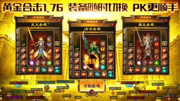 玛法传奇游戏下载_玛法传奇游戏下载安卓版下载V1.0_玛法传奇游戏下载最新版下载