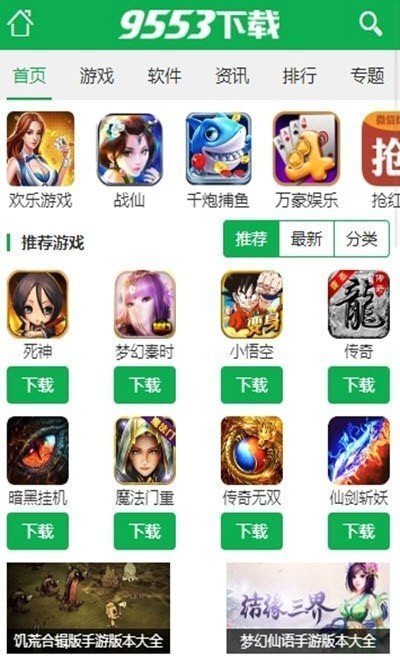 9553游戏盒升级版下载-9553游戏盒升级版手机版下载v1.193
