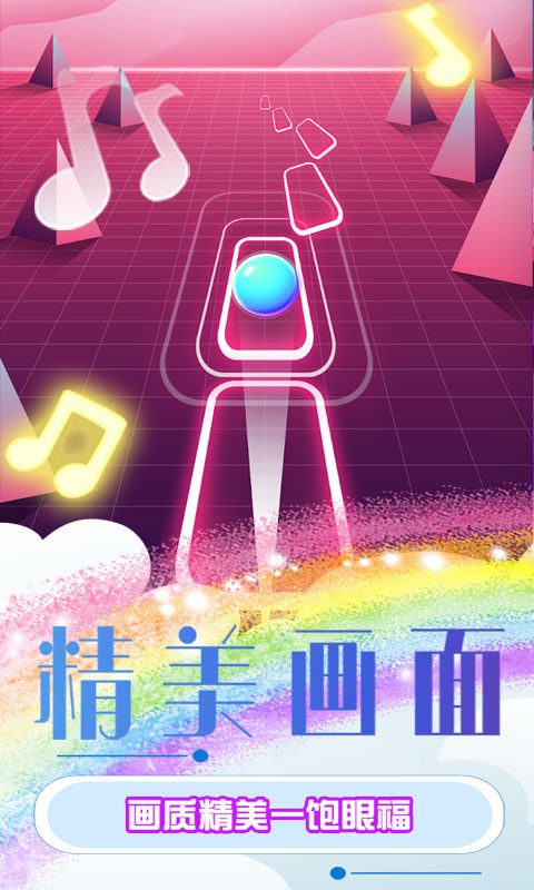 球球弹跳天空最新版-球球弹跳天空游戏下载 v1.1.0