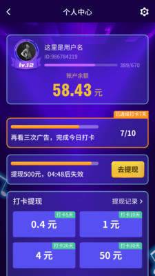 猜歌多多下载_猜歌多多领红包游戏下载v1.0.6