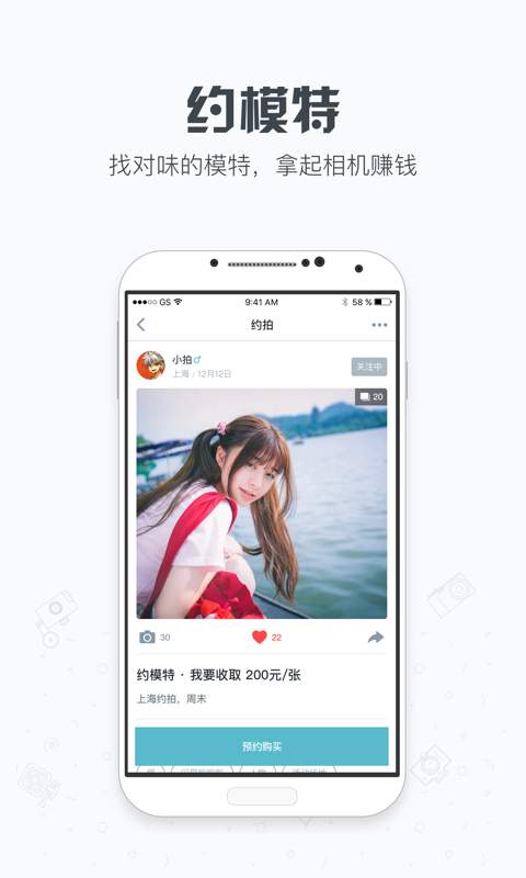 小小摄影师app_小小摄影师appios版_小小摄影师app中文版下载