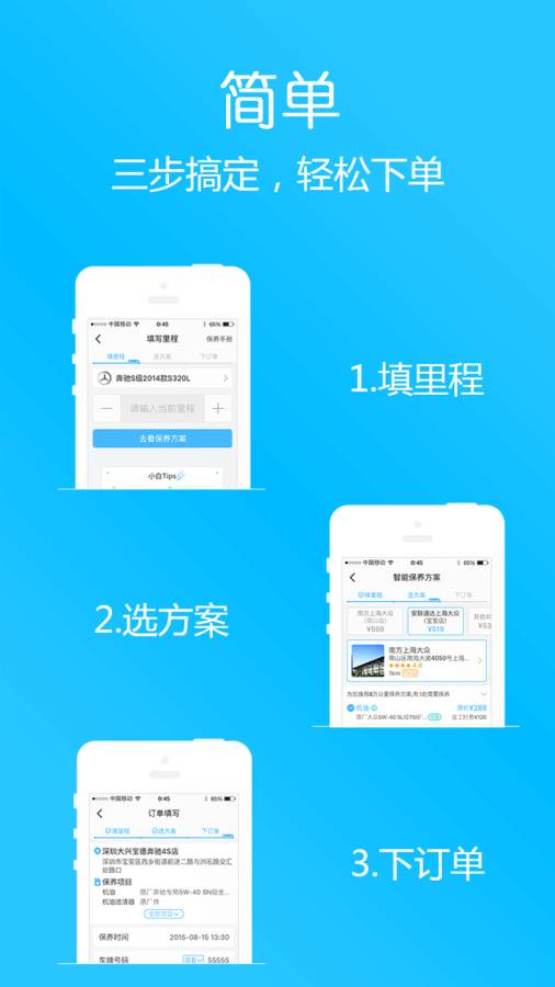 咚咚养车app_咚咚养车app手机版安卓_咚咚养车app中文版下载