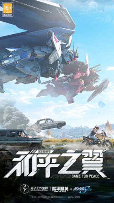 和平精英15赛季什么时候结束？新赛季SS16开始时间预告[多图]图片3