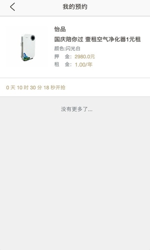 壹租app_壹租app破解版下载_壹租app积分版