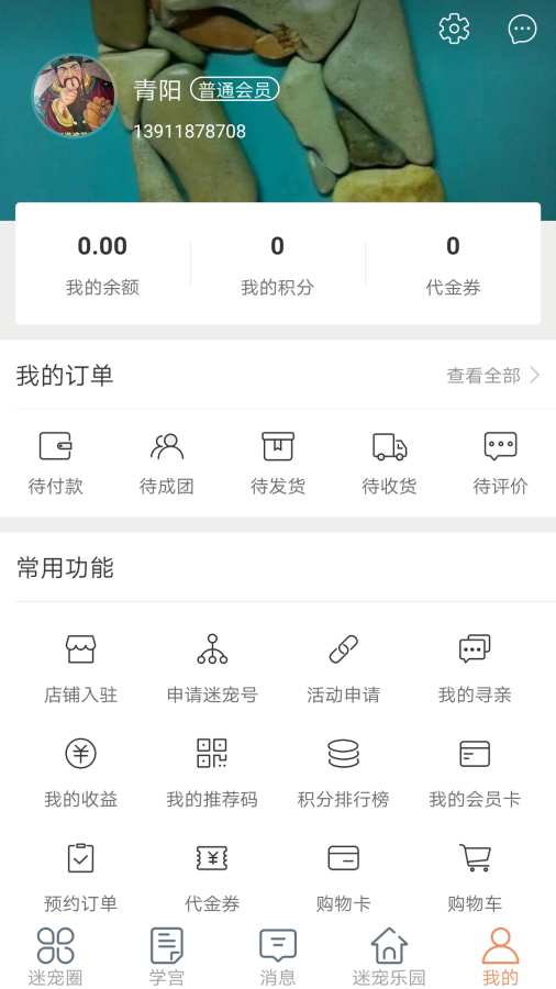 迷宠圈下载_迷宠圈下载电脑版下载_迷宠圈下载安卓版下载V1.0