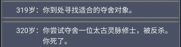人生重开模拟器轮回之外怎么触发？轮回之外触发方法[多图]图片4