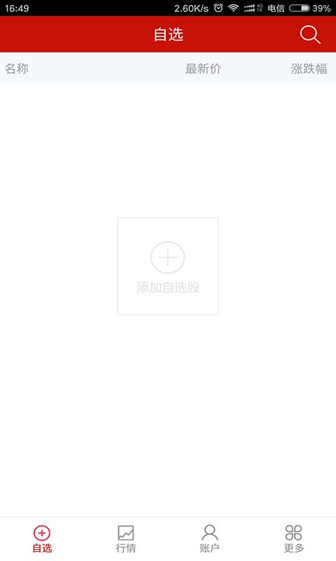 海峡文交所app_海峡文交所app安卓版_海峡文交所app中文版下载