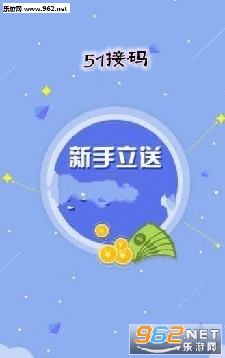 51接码app