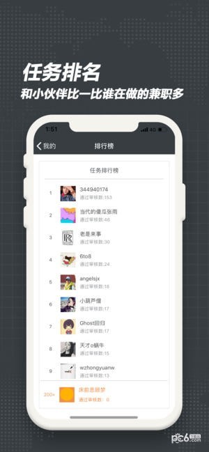 百度众包平台app