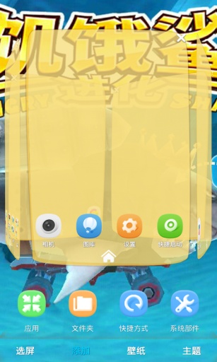 饥饿鲨：进化-宝软3D主题app_饥饿鲨：进化-宝软3D主题app官网下载手机版