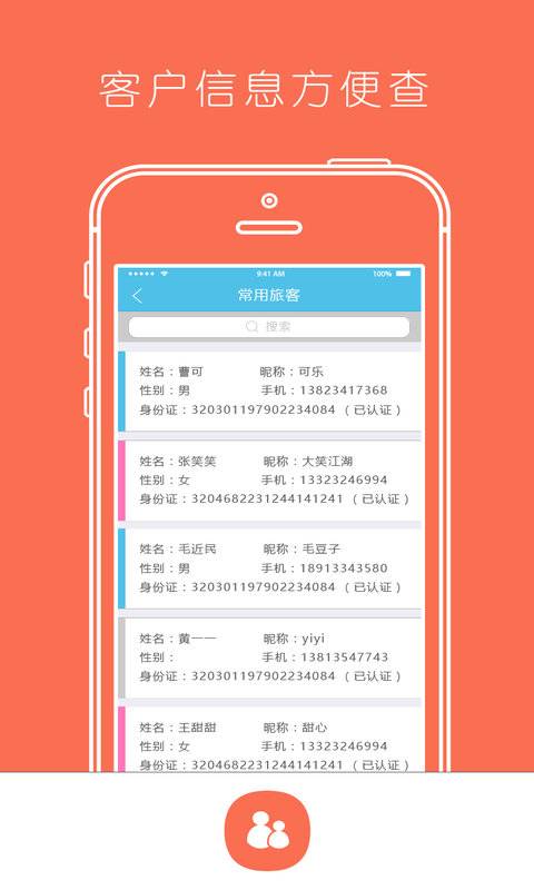 领队助手app_领队助手app手机游戏下载_领队助手app官网下载手机版
