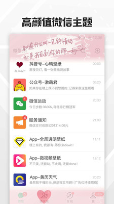 全局透明壁纸下载_全局透明壁纸下载中文版下载_全局透明壁纸下载下载