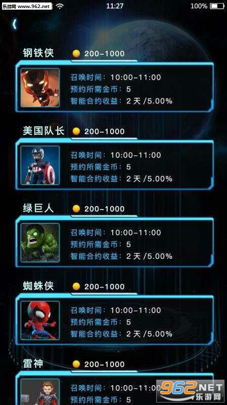 星际英雄汇赚钱软件下载_星际英雄汇赚钱软件下载安卓手机版免费下载_星际英雄汇赚钱软件下载积分版
