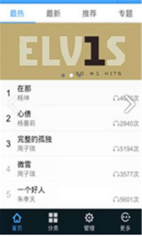 静聆听app_静聆听app官方版_静聆听app安卓版下载V1.0