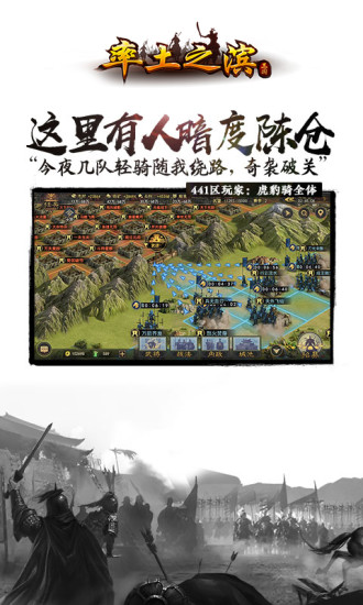 趣友率土之滨下载_率土之滨趣友官方版下载v4.1.4 手机版